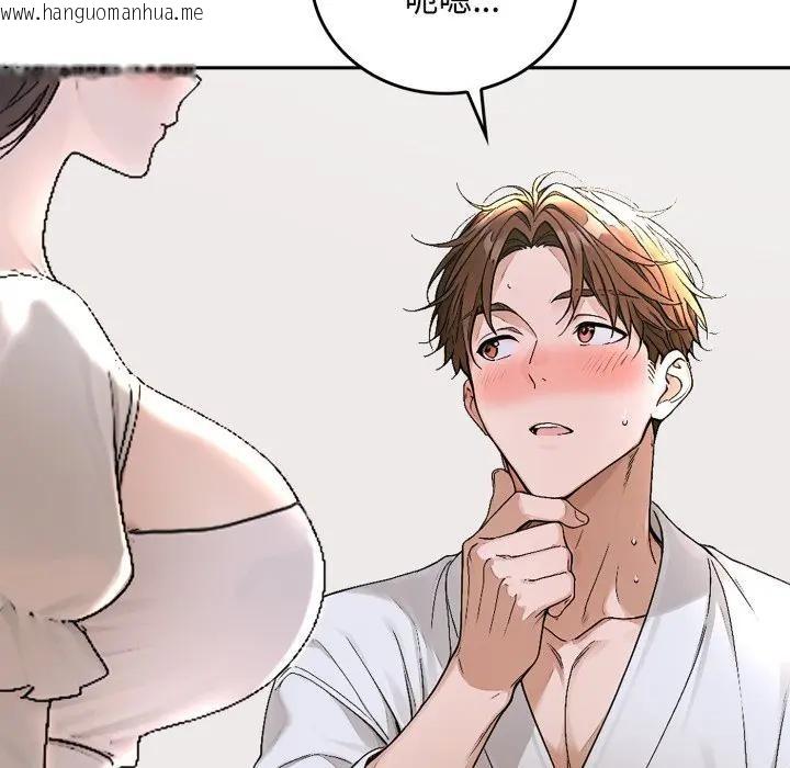 韩国漫画交易以外/成为房地产大亨的我韩漫_交易以外/成为房地产大亨的我-第15话在线免费阅读-韩国漫画-第149张图片