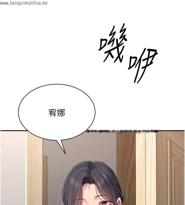 韩国漫画倒追游戏韩漫_倒追游戏-第42话-塞著跳蛋去参加宿营在线免费阅读-韩国漫画-第49张图片