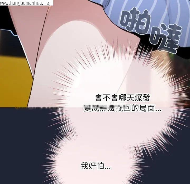 韩国漫画配角的生存任务韩漫_配角的生存任务-第56话在线免费阅读-韩国漫画-第81张图片