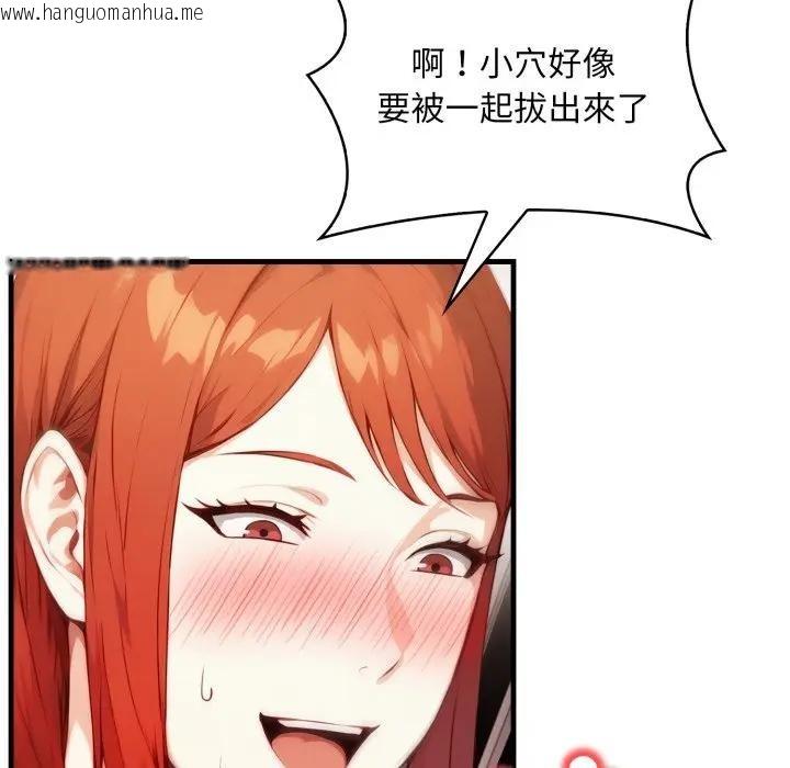 韩国漫画重生险境韩漫_重生险境-第9话在线免费阅读-韩国漫画-第7张图片