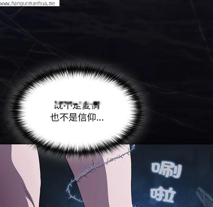 韩国漫画神圣陷阱/中了传教士的美人计韩漫_神圣陷阱/中了传教士的美人计-第36话在线免费阅读-韩国漫画-第82张图片