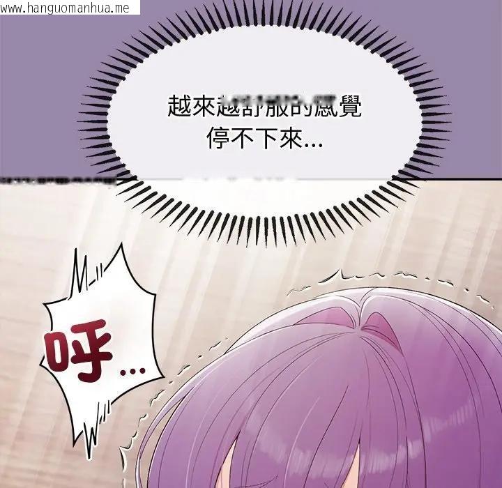 韩国漫画公主殿下要收种子啦！/公主抢孕大作战韩漫_公主殿下要收种子啦！/公主抢孕大作战-第24话在线免费阅读-韩国漫画-第137张图片