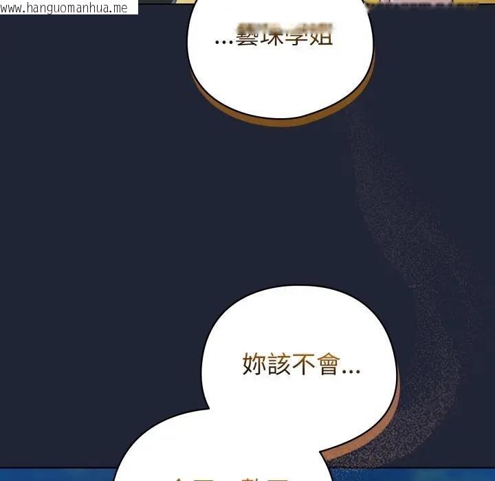 韩国漫画配角的生存任务韩漫_配角的生存任务-第56话在线免费阅读-韩国漫画-第104张图片