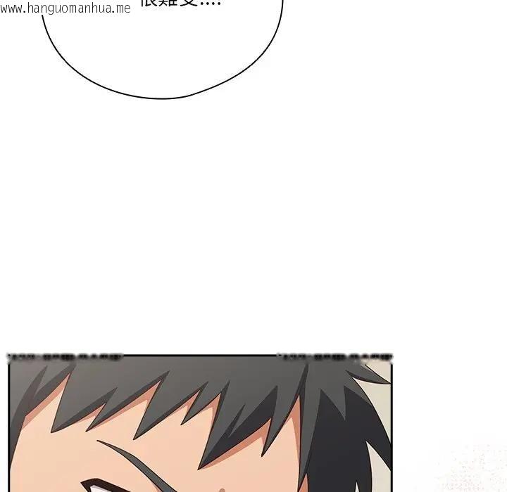 韩国漫画与众不同的兄妹/我家的掌上明珠韩漫_与众不同的兄妹/我家的掌上明珠-第38话在线免费阅读-韩国漫画-第92张图片