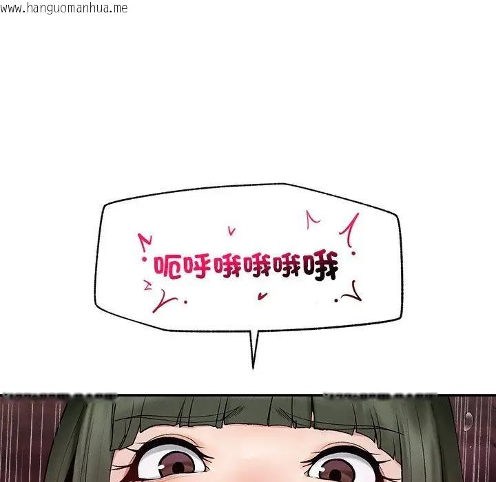 韩国漫画超导体觉醒/超导体大叔韩漫_超导体觉醒/超导体大叔-第30话在线免费阅读-韩国漫画-第17张图片