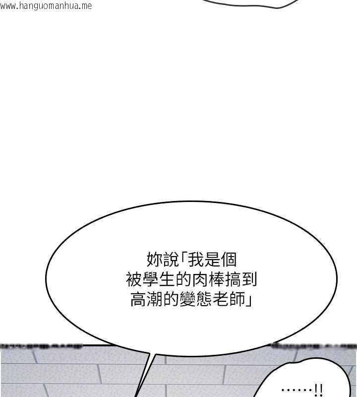 韩国漫画羞耻课堂韩漫_羞耻课堂-第29话-被混混污辱的老师在线免费阅读-韩国漫画-第154张图片