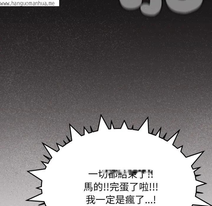 韩国漫画缺德邻居难相处韩漫_缺德邻居难相处-第75话在线免费阅读-韩国漫画-第200张图片