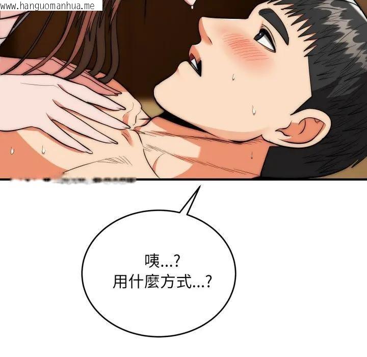 韩国漫画神雕闯都市/强雕：都市润女传说韩漫_神雕闯都市/强雕：都市润女传说-第32话在线免费阅读-韩国漫画-第97张图片