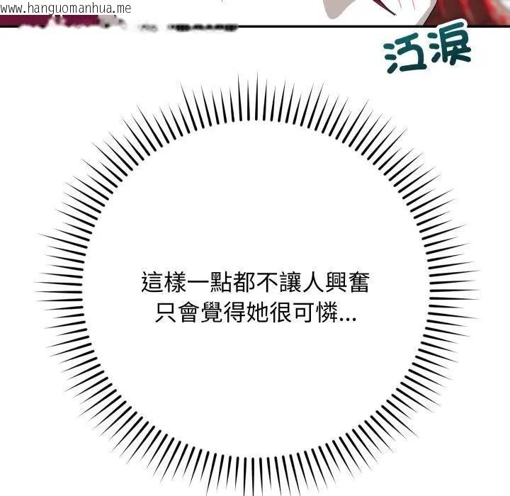 韩国漫画魔法少女退役后韩漫_魔法少女退役后-第8话在线免费阅读-韩国漫画-第143张图片