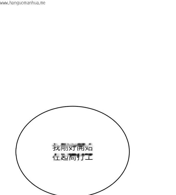 韩国漫画飞机杯女神连线中韩漫_飞机杯女神连线中-第54话-感情升温的火热周末在线免费阅读-韩国漫画-第198张图片