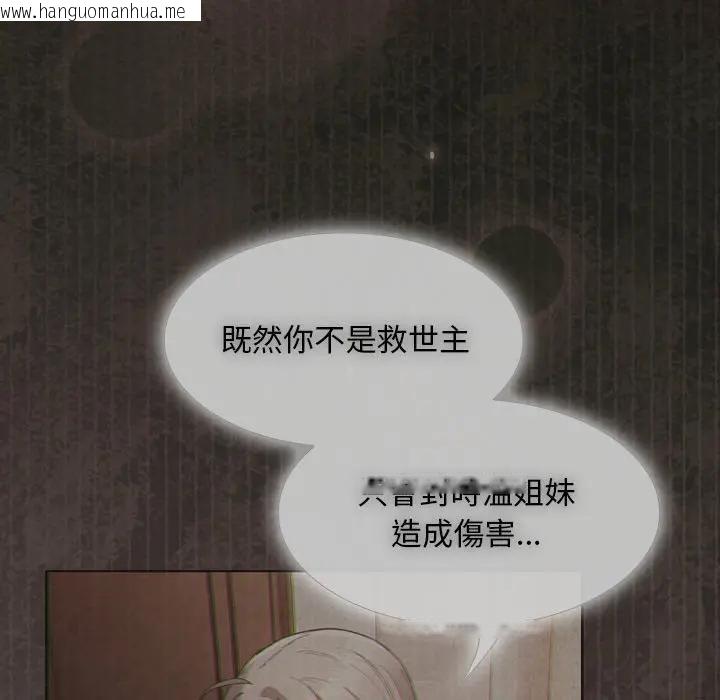 韩国漫画神圣陷阱/中了传教士的美人计韩漫_神圣陷阱/中了传教士的美人计-第36话在线免费阅读-韩国漫画-第16张图片