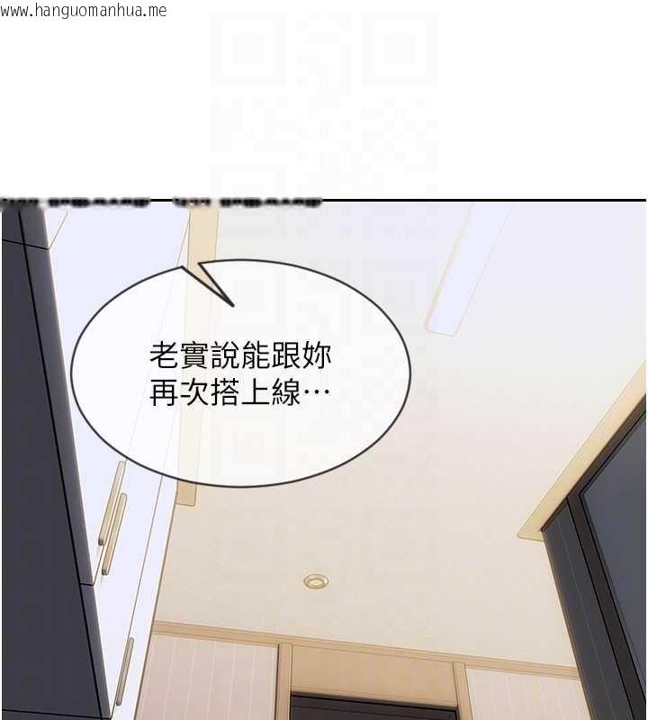 韩国漫画单身即纵欲韩漫_单身即纵欲-第43话-这次我想自己来在线免费阅读-韩国漫画-第50张图片