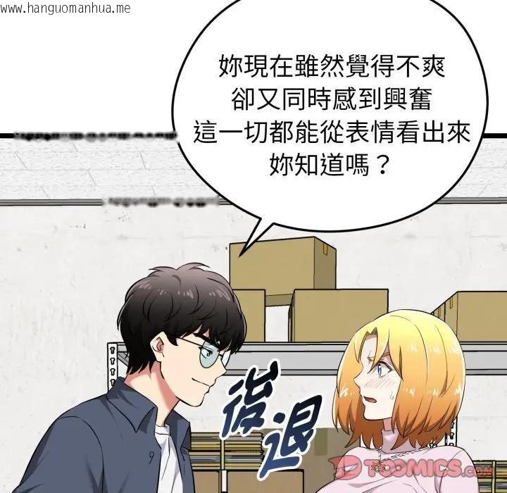 韩国漫画启动复仇系统/超真实征服游戏韩漫_启动复仇系统/超真实征服游戏-第13话在线免费阅读-韩国漫画-第28张图片