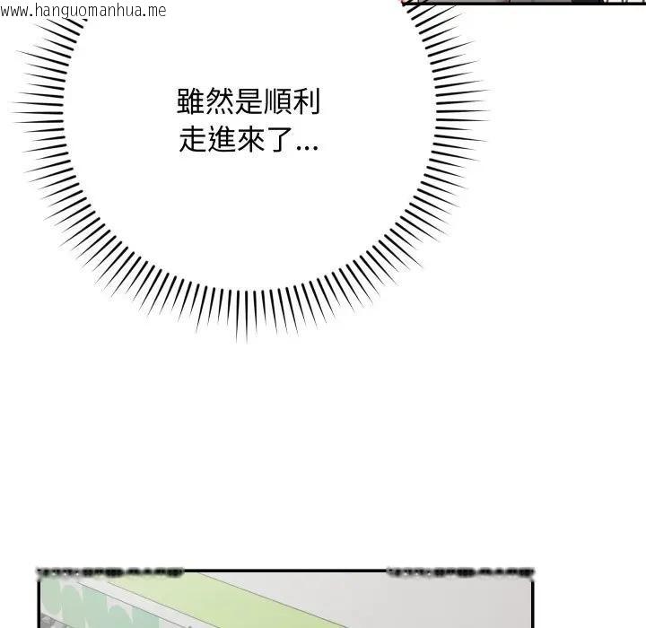 韩国漫画魔法少女退役后韩漫_魔法少女退役后-第8话在线免费阅读-韩国漫画-第119张图片