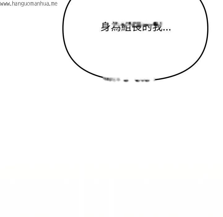 韩国漫画缺德邻居难相处韩漫_缺德邻居难相处-第75话在线免费阅读-韩国漫画-第93张图片
