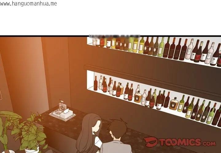 韩国漫画难缠姐妹偏要和我同居/家教住我家韩漫_难缠姐妹偏要和我同居/家教住我家-第86话在线免费阅读-韩国漫画-第3张图片