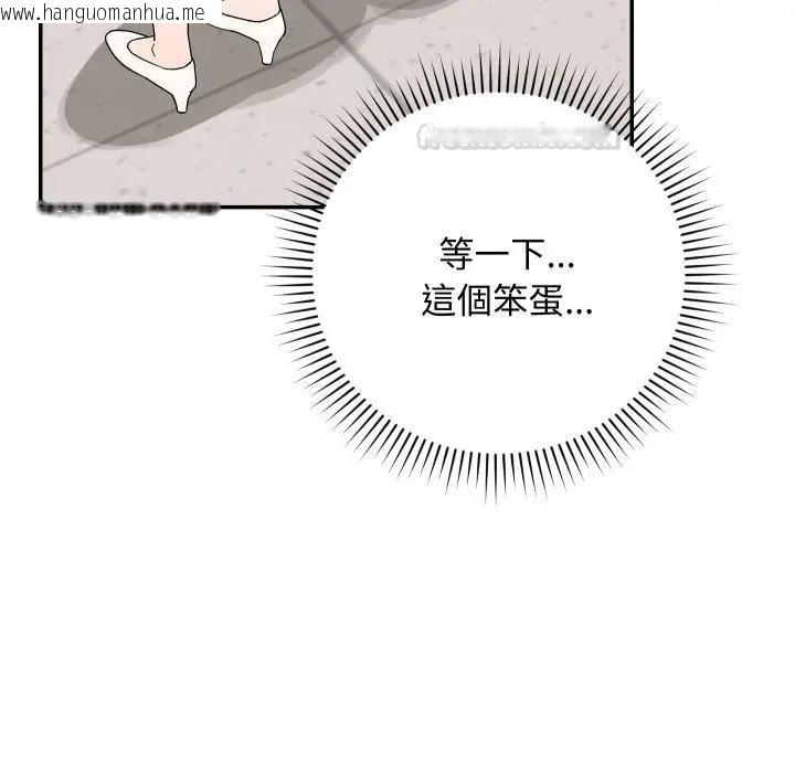 韩国漫画魔法少女退役后韩漫_魔法少女退役后-第8话在线免费阅读-韩国漫画-第135张图片