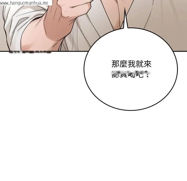 韩国漫画交易以外/成为房地产大亨的我韩漫_交易以外/成为房地产大亨的我-第15话在线免费阅读-韩国漫画-第133张图片