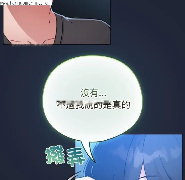 韩国漫画配角的生存任务韩漫_配角的生存任务-第56话在线免费阅读-韩国漫画-第112张图片