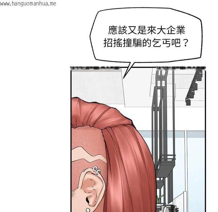 韩国漫画超导体觉醒/超导体大叔韩漫_超导体觉醒/超导体大叔-第30话在线免费阅读-韩国漫画-第112张图片