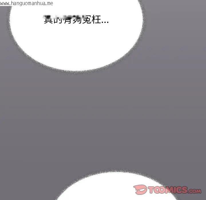 韩国漫画缺德邻居难相处韩漫_缺德邻居难相处-第75话在线免费阅读-韩国漫画-第148张图片