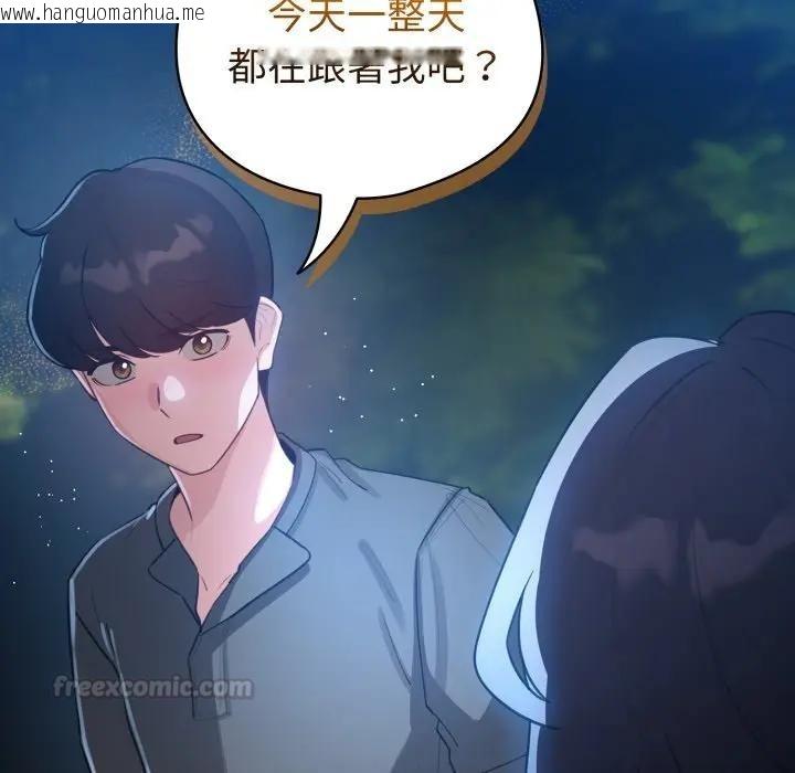 韩国漫画配角的生存任务韩漫_配角的生存任务-第56话在线免费阅读-韩国漫画-第105张图片