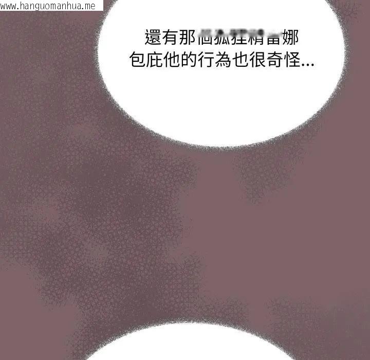 韩国漫画缺德邻居难相处韩漫_缺德邻居难相处-第75话在线免费阅读-韩国漫画-第43张图片