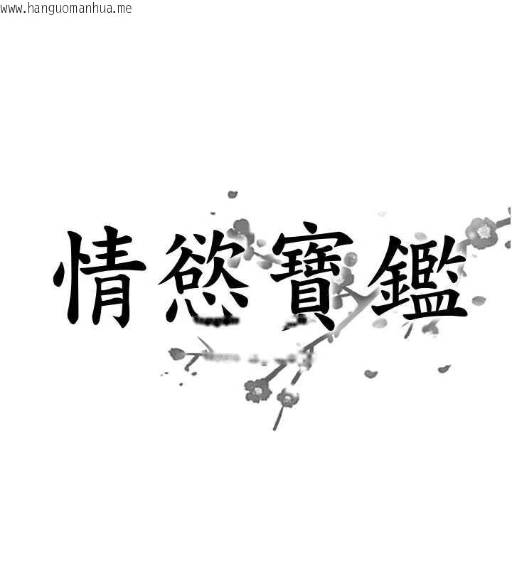 韩国漫画情欲宝鉴韩漫_情欲宝鉴-第24话-是我儿子干的吗?在线免费阅读-韩国漫画-第8张图片