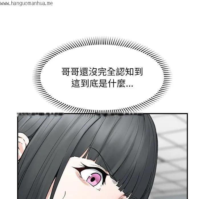 韩国漫画超导体觉醒/超导体大叔韩漫_超导体觉醒/超导体大叔-第30话在线免费阅读-韩国漫画-第72张图片