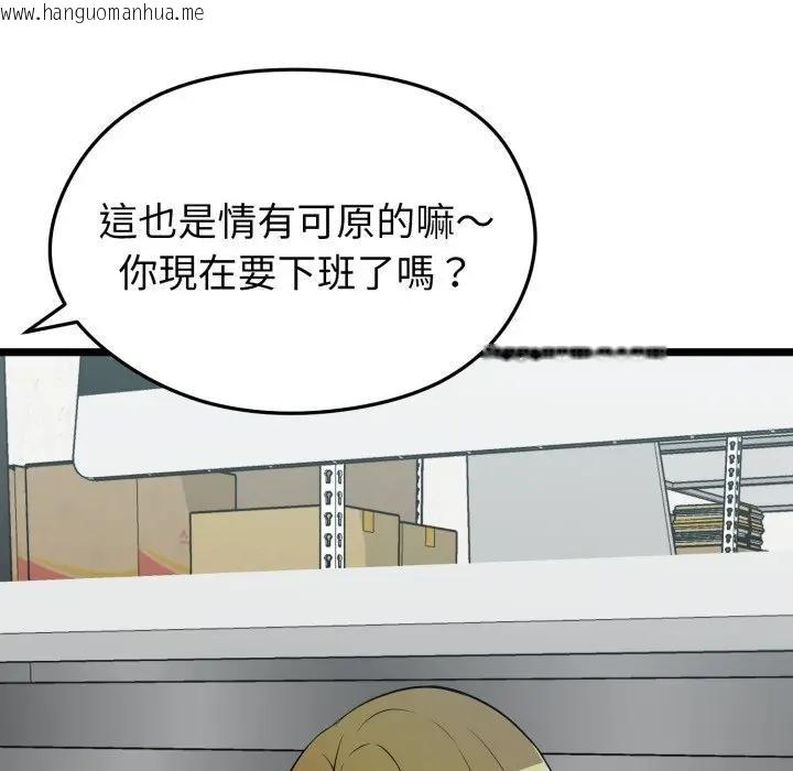 韩国漫画启动复仇系统/超真实征服游戏韩漫_启动复仇系统/超真实征服游戏-第13话在线免费阅读-韩国漫画-第144张图片