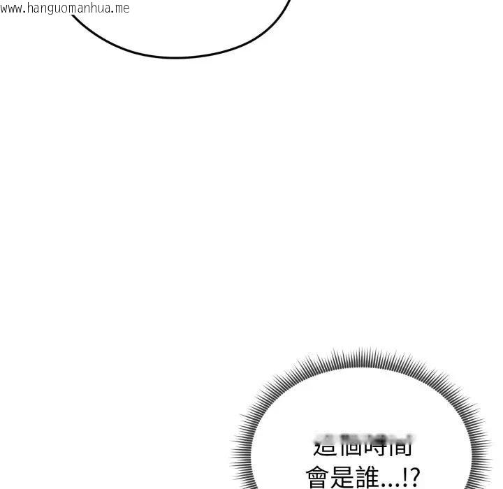 韩国漫画启动复仇系统/超真实征服游戏韩漫_启动复仇系统/超真实征服游戏-第13话在线免费阅读-韩国漫画-第125张图片