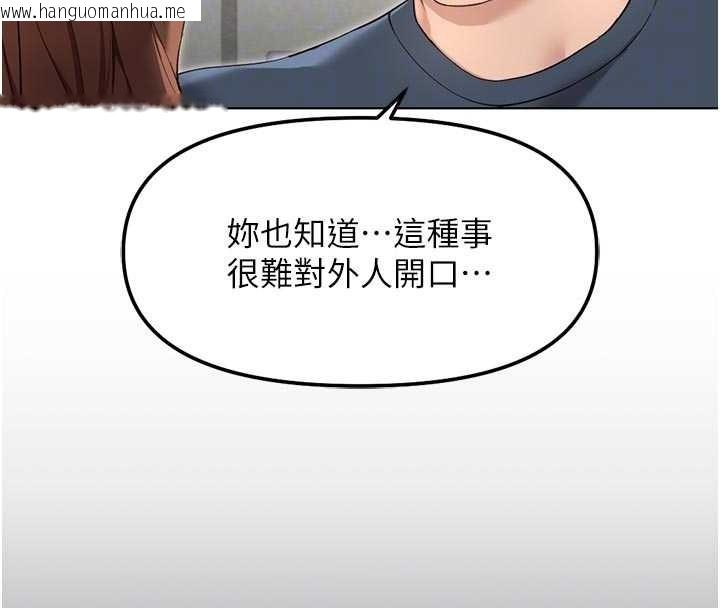 韩国漫画鲁蛇社畜的金手指韩漫_鲁蛇社畜的金手指-第63话-找回性福的方法在线免费阅读-韩国漫画-第107张图片