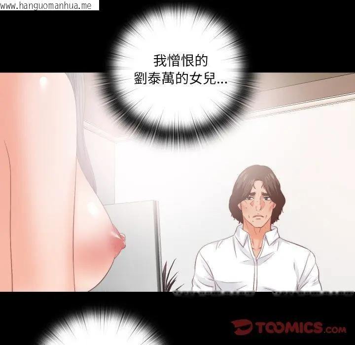 韩国漫画无法上色的关系/爱上弟子韩漫_无法上色的关系/爱上弟子-第17话在线免费阅读-韩国漫画-第6张图片