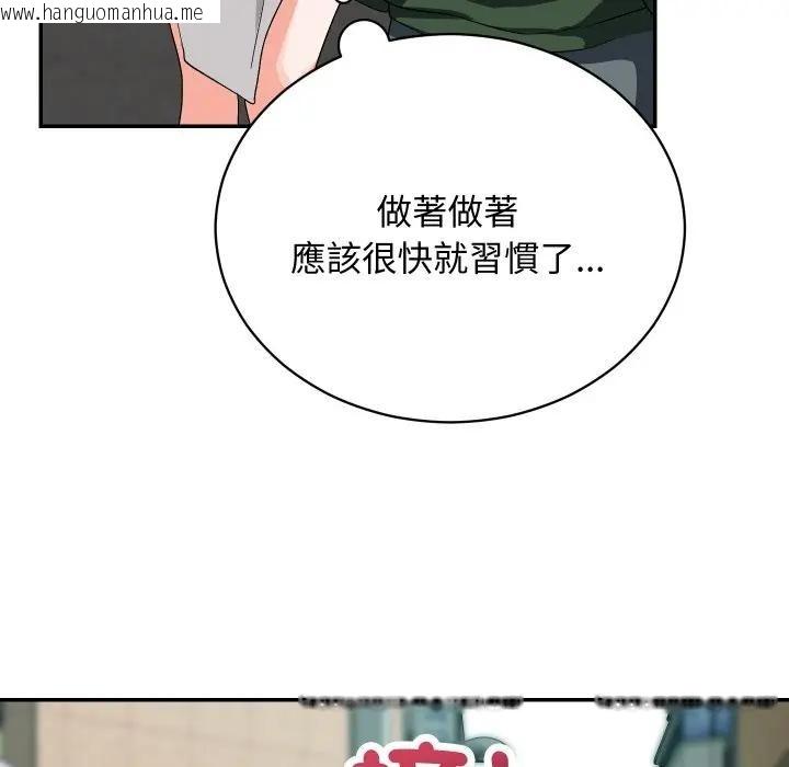 韩国漫画魔法少女退役后韩漫_魔法少女退役后-第8话在线免费阅读-韩国漫画-第100张图片