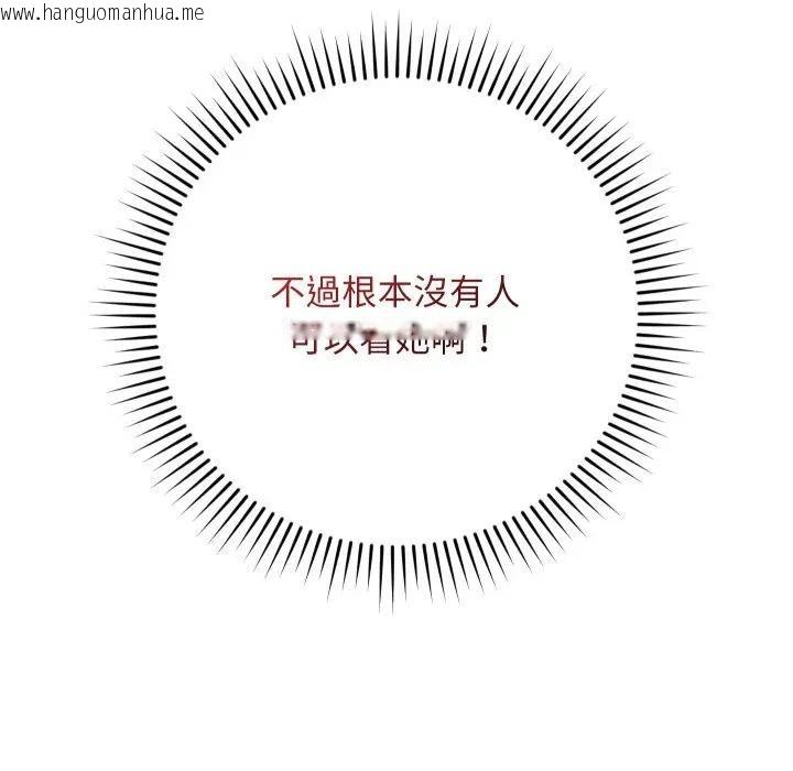 韩国漫画魔法少女退役后韩漫_魔法少女退役后-第8话在线免费阅读-韩国漫画-第123张图片