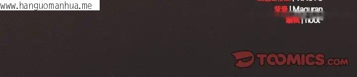 韩国漫画神圣陷阱/中了传教士的美人计韩漫_神圣陷阱/中了传教士的美人计-第36话在线免费阅读-韩国漫画-第196张图片