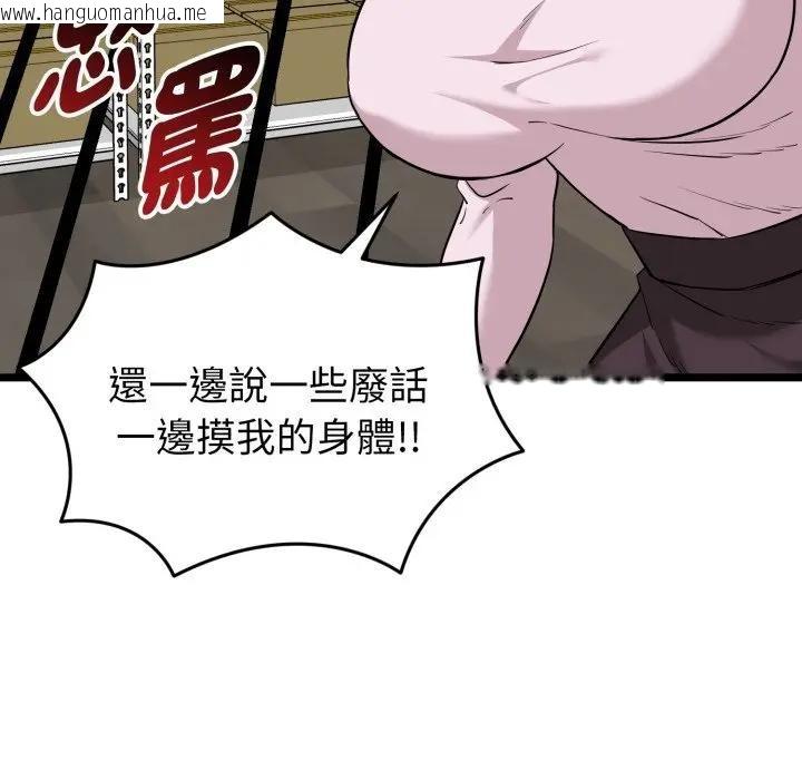 韩国漫画启动复仇系统/超真实征服游戏韩漫_启动复仇系统/超真实征服游戏-第13话在线免费阅读-韩国漫画-第24张图片