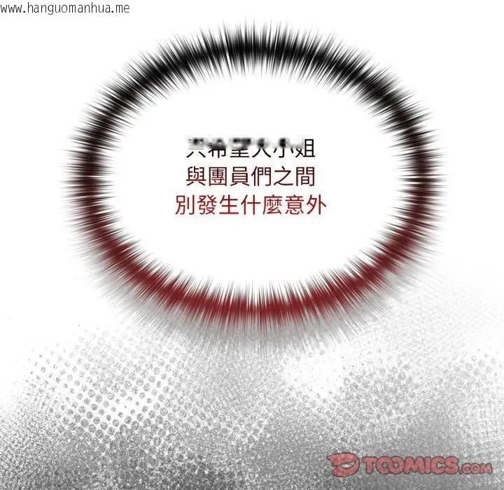 韩国漫画迷雾深处的诱惑/XX地下城韩漫_迷雾深处的诱惑/XX地下城-第14话在线免费阅读-韩国漫画-第28张图片