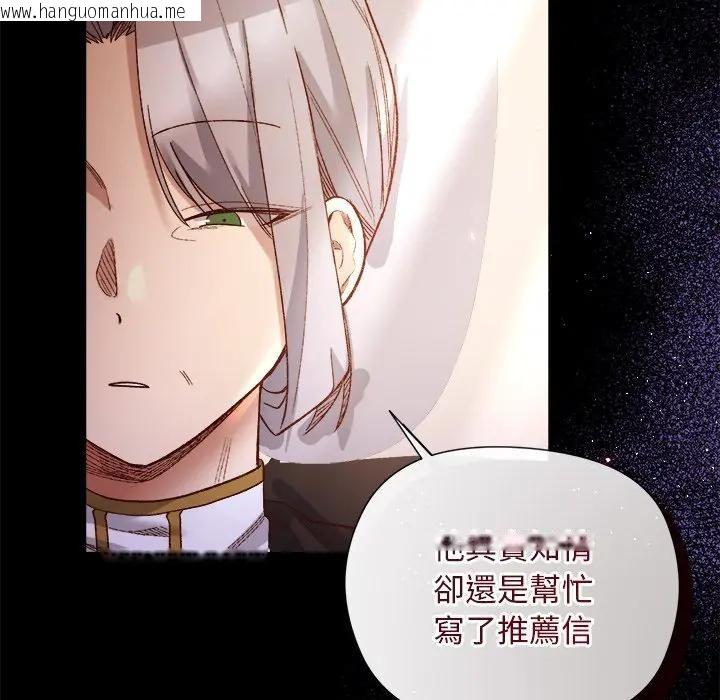 韩国漫画小姐由我来守护韩漫_小姐由我来守护-第12话在线免费阅读-韩国漫画-第144张图片