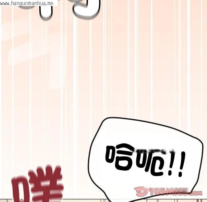 韩国漫画缺德邻居难相处韩漫_缺德邻居难相处-第75话在线免费阅读-韩国漫画-第100张图片