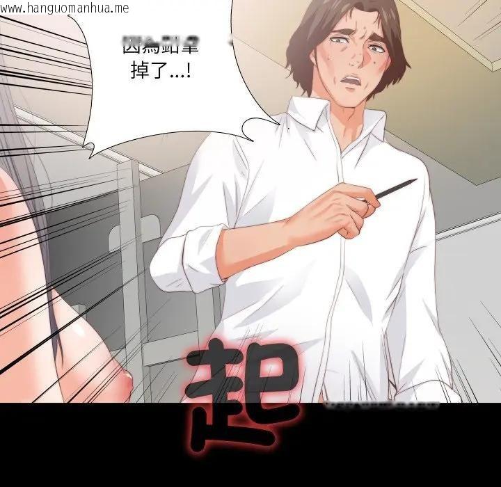 韩国漫画无法上色的关系/爱上弟子韩漫_无法上色的关系/爱上弟子-第17话在线免费阅读-韩国漫画-第67张图片