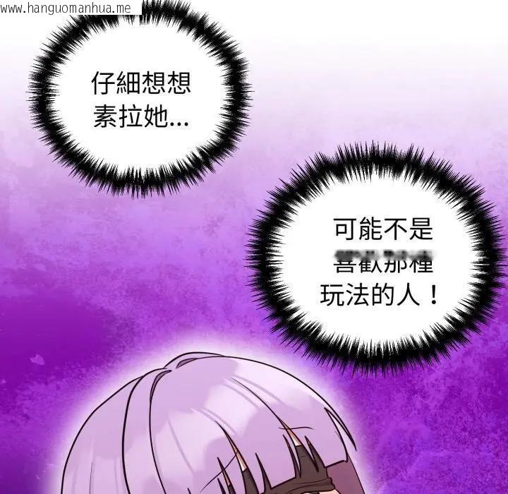 韩国漫画难言之秘/说不出口的秘密韩漫_难言之秘/说不出口的秘密-第38话在线免费阅读-韩国漫画-第170张图片