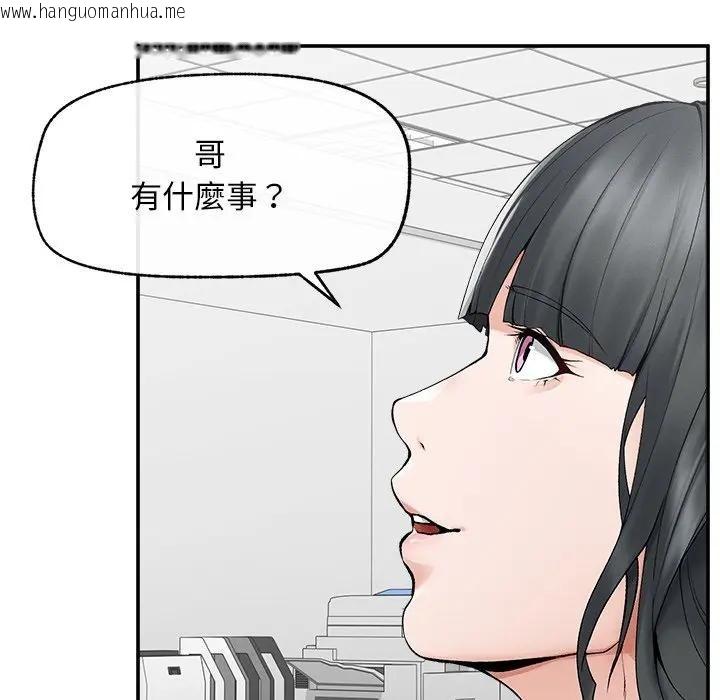 韩国漫画超导体觉醒/超导体大叔韩漫_超导体觉醒/超导体大叔-第30话在线免费阅读-韩国漫画-第51张图片