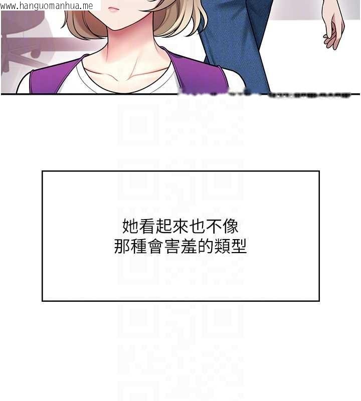 韩国漫画飞机杯女神连线中韩漫_飞机杯女神连线中-第54话-感情升温的火热周末在线免费阅读-韩国漫画-第123张图片