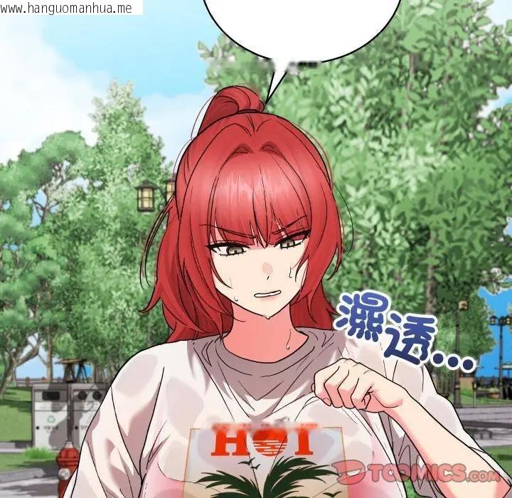 韩国漫画分身使我无限变强韩漫_分身使我无限变强-第35话在线免费阅读-韩国漫画-第123张图片