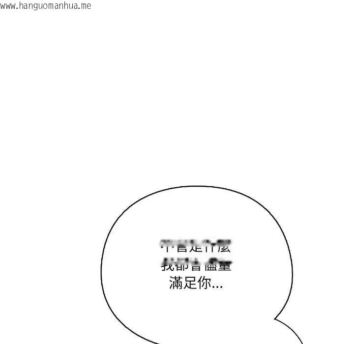 韩国漫画与众不同的兄妹/我家的掌上明珠韩漫_与众不同的兄妹/我家的掌上明珠-第38话在线免费阅读-韩国漫画-第89张图片