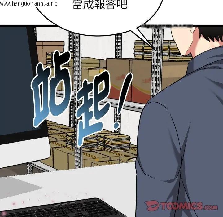 韩国漫画启动复仇系统/超真实征服游戏韩漫_启动复仇系统/超真实征服游戏-第13话在线免费阅读-韩国漫画-第184张图片