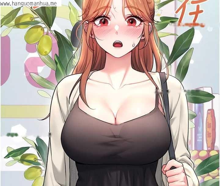 韩国漫画飞机杯女神连线中韩漫_飞机杯女神连线中-第54话-感情升温的火热周末在线免费阅读-韩国漫画-第176张图片