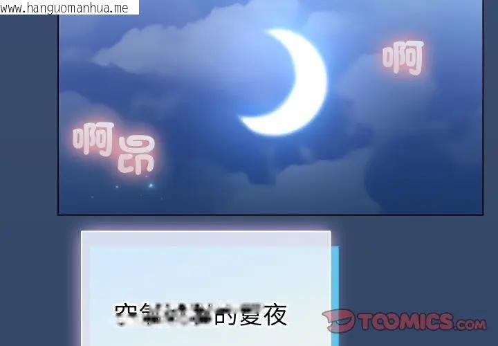 韩国漫画配角的生存任务韩漫_配角的生存任务-第56话在线免费阅读-韩国漫画-第3张图片