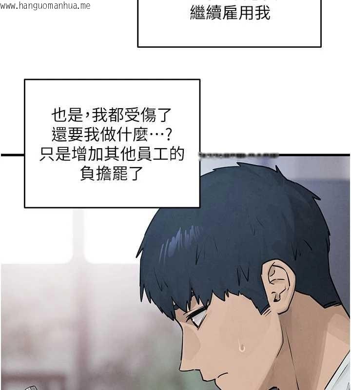 韩国漫画欲海交锋韩漫_欲海交锋-第84话-与旧识的重逢在线免费阅读-韩国漫画-第37张图片